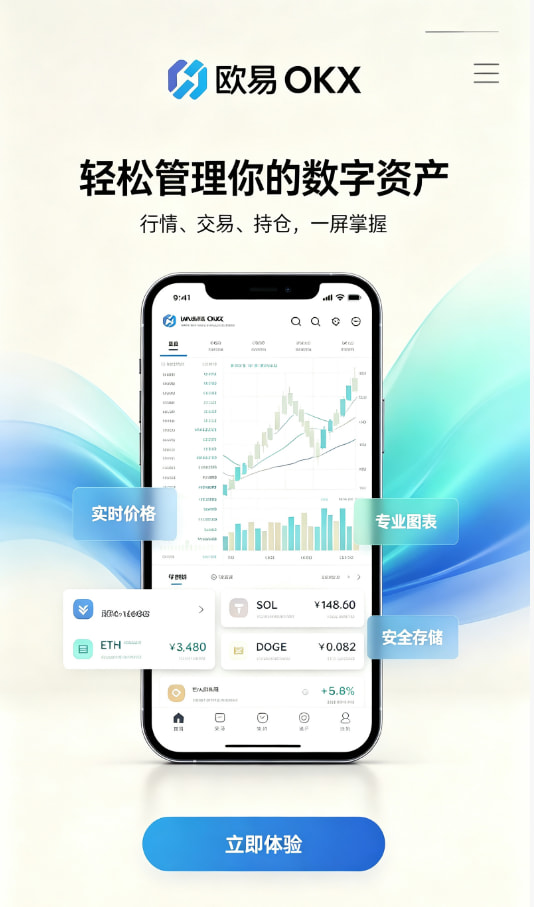 欧交易所app正版入口交易实操界面